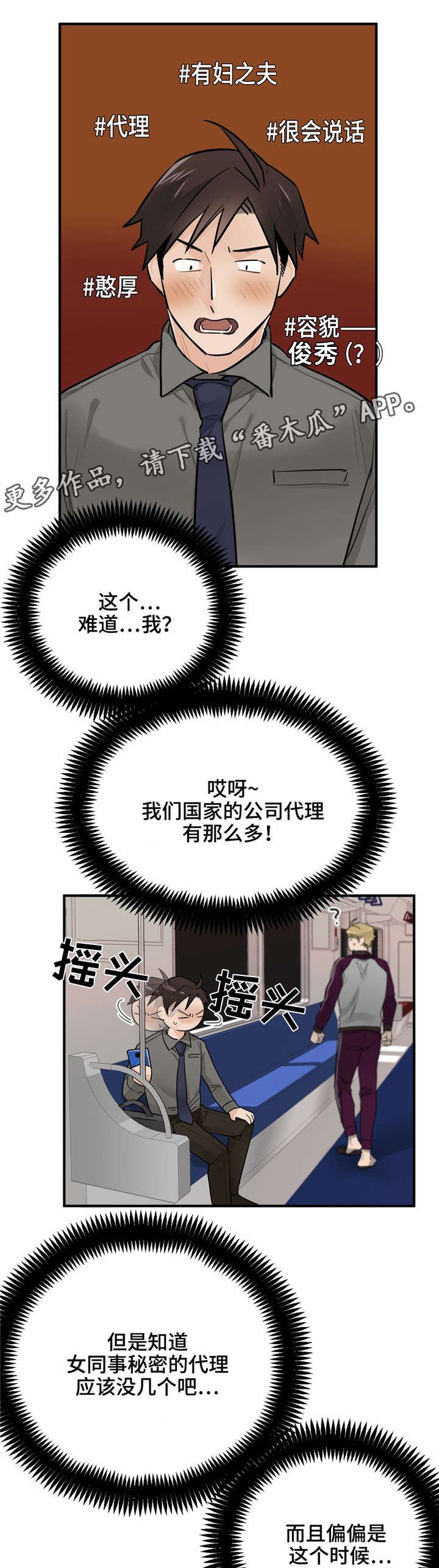 第7章：紧急楼梯