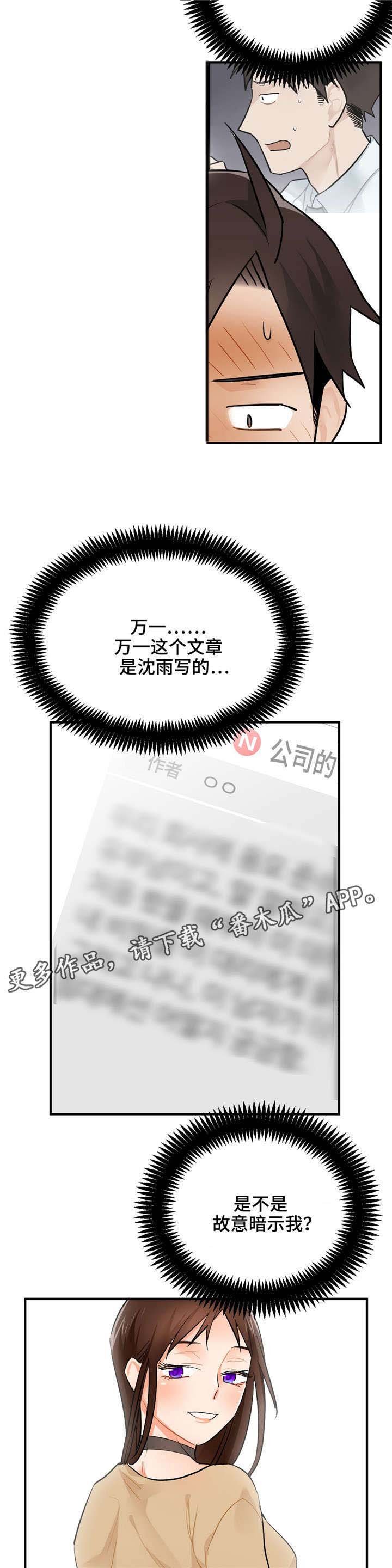 第7章：紧急楼梯