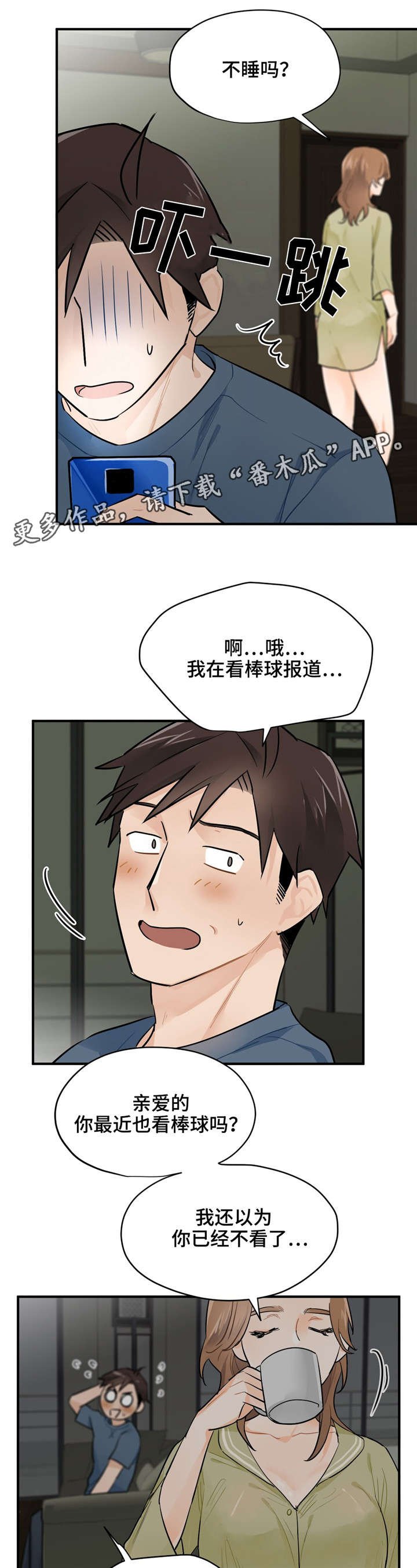第7章：紧急楼梯