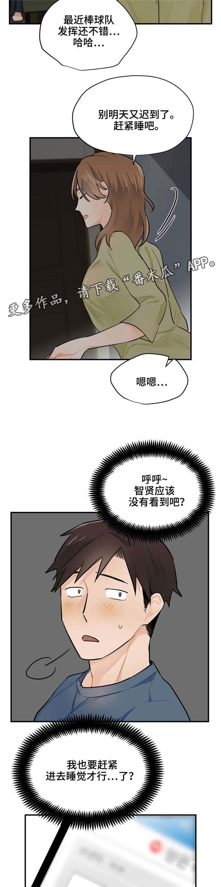 第7章：紧急楼梯
