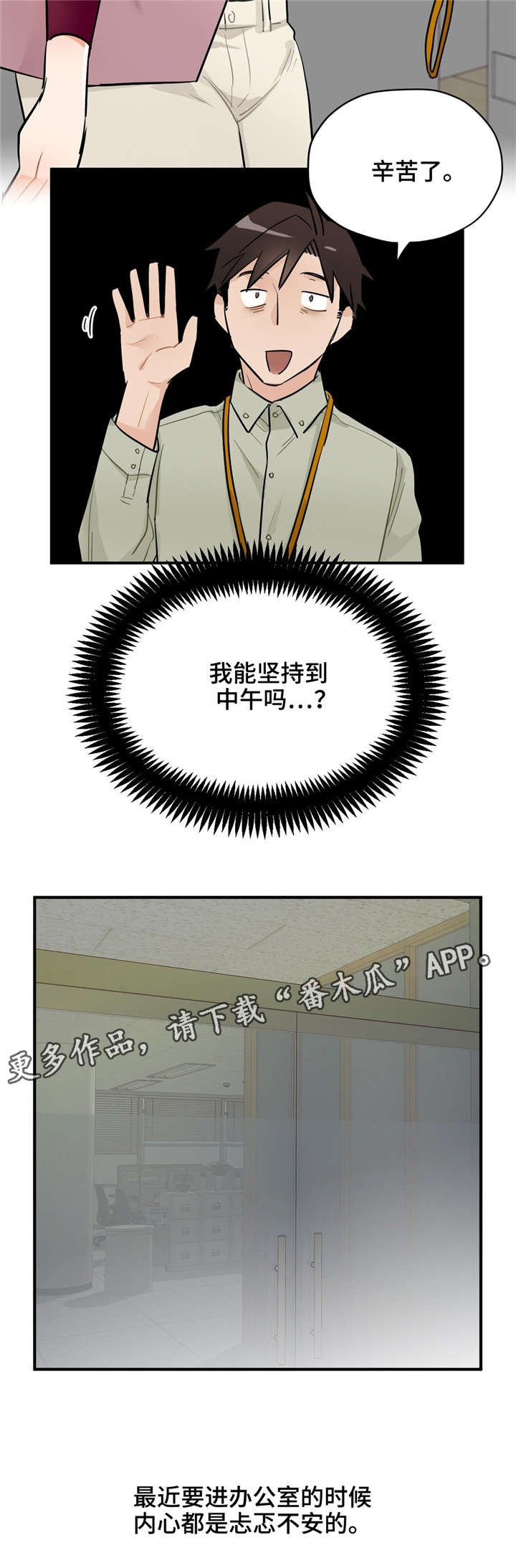 第8章：见面
