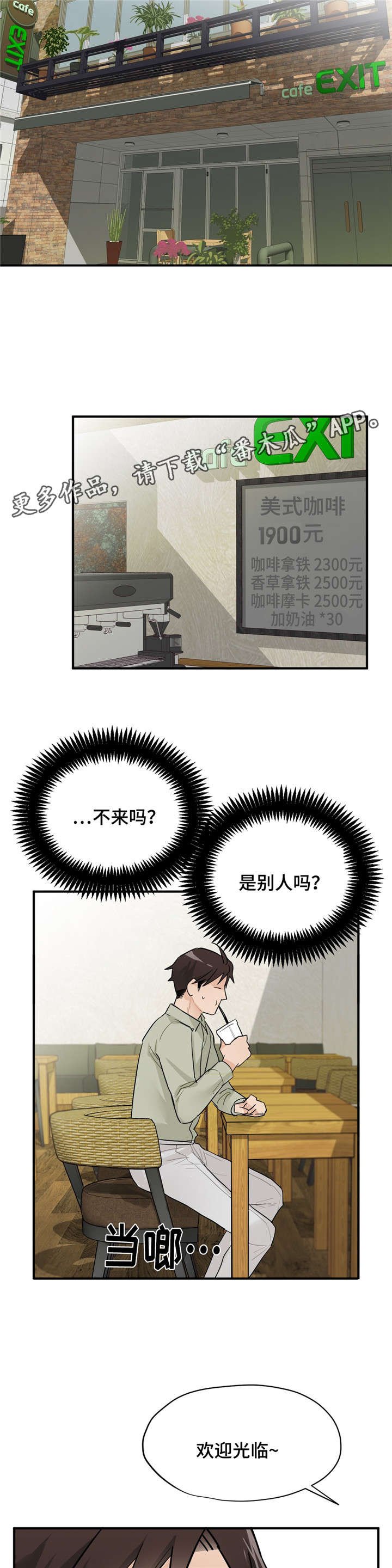 第8章：见面