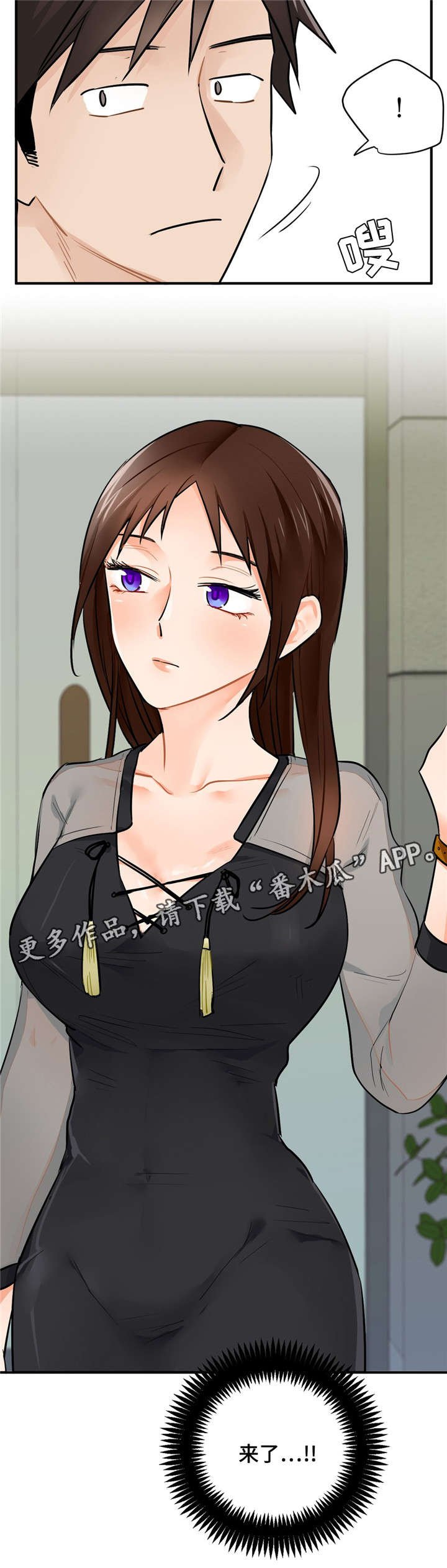 第8章：见面