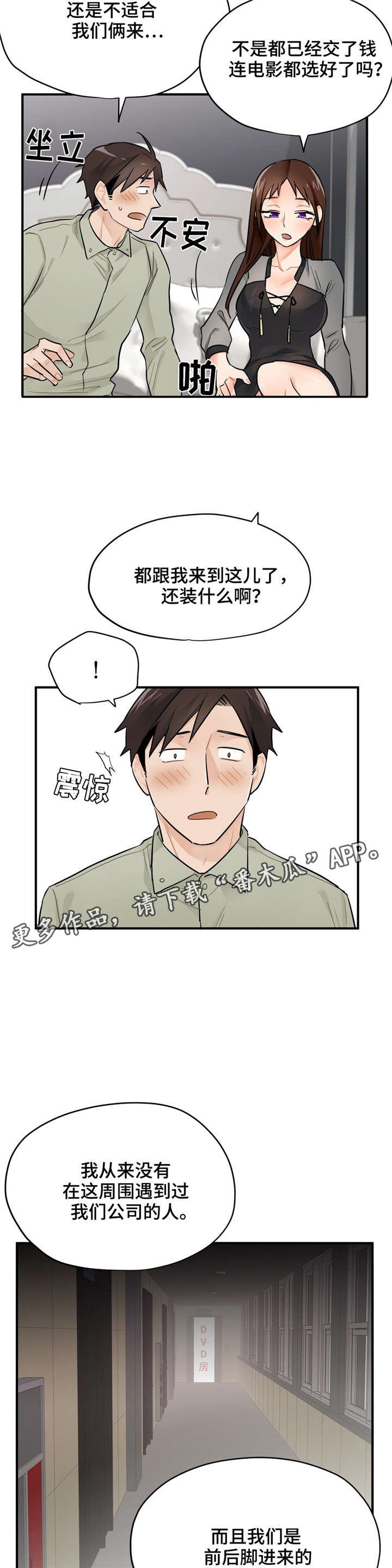 第9章：该怎么办