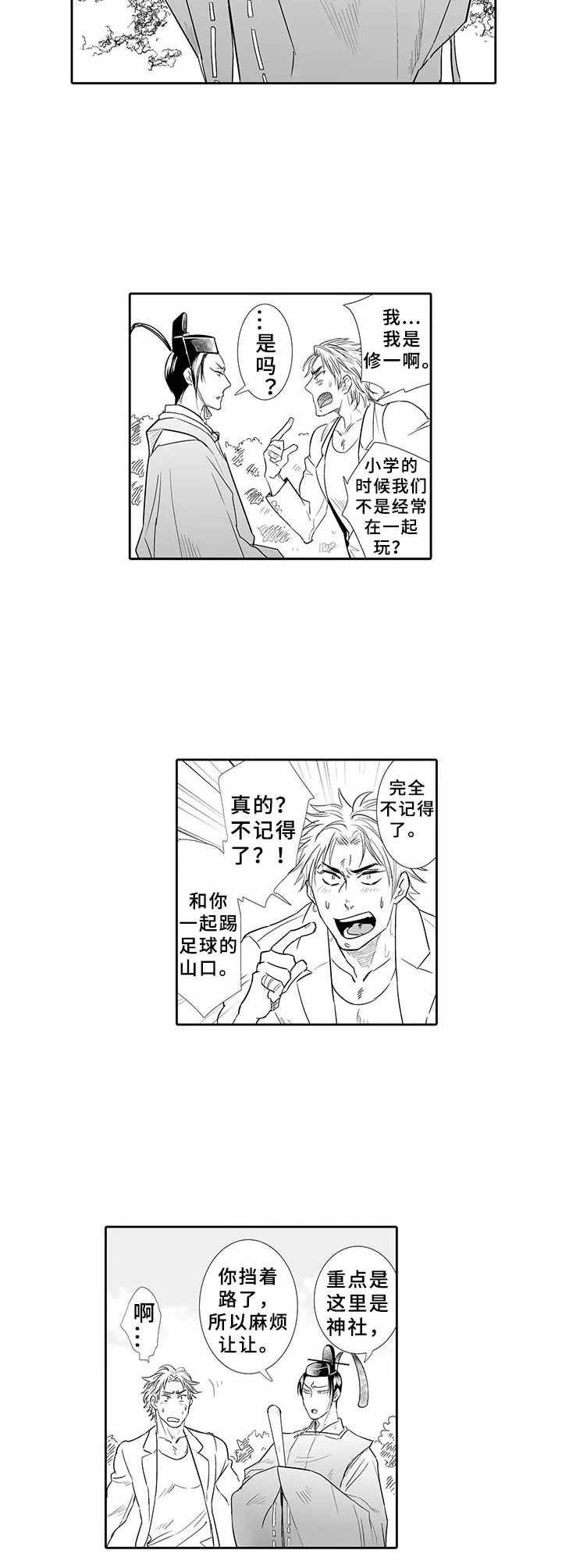 第1章：回乡