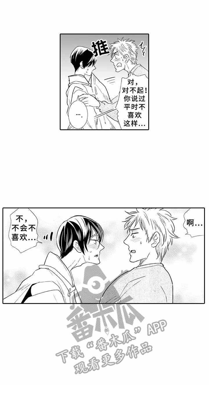 第10章：感到不安