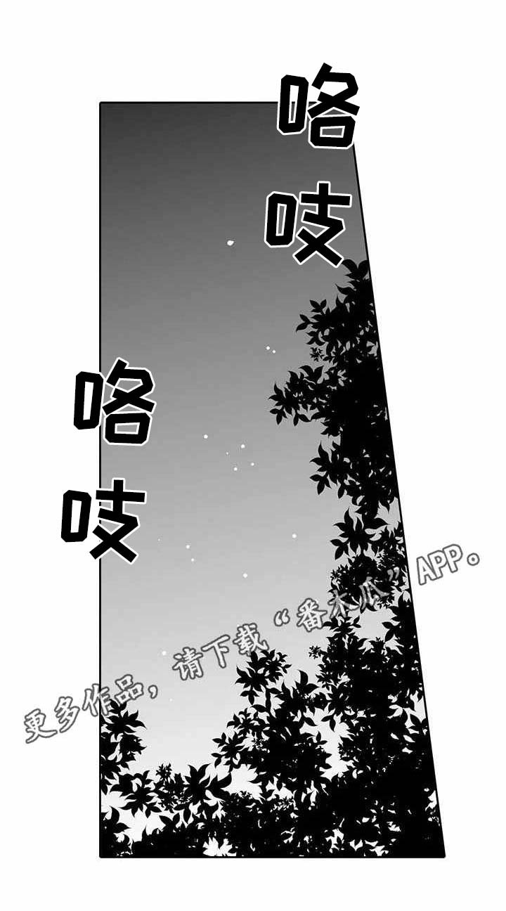 第10章：感到不安
