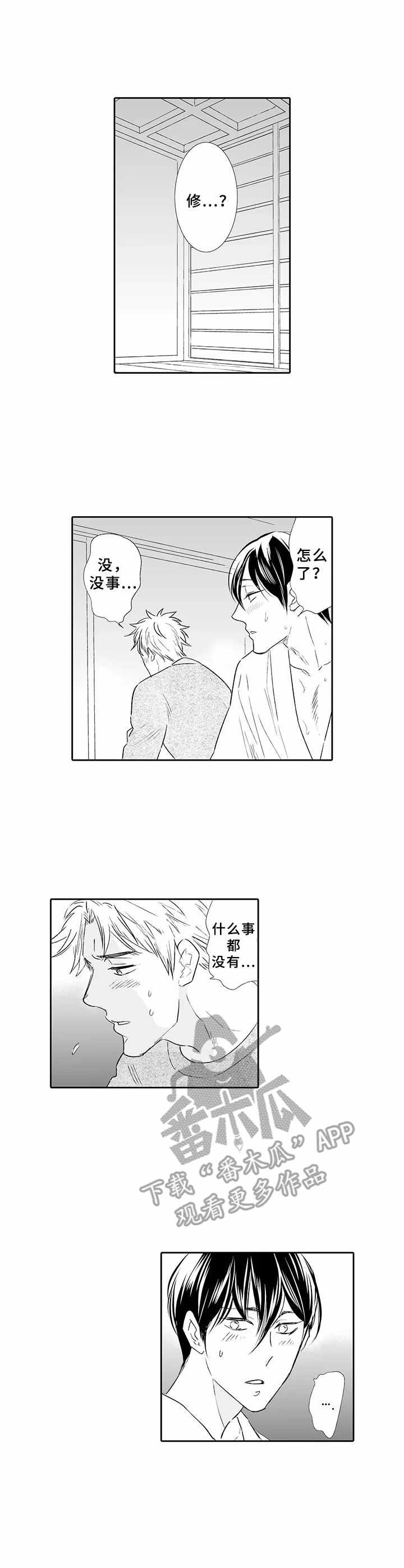 第10章：感到不安