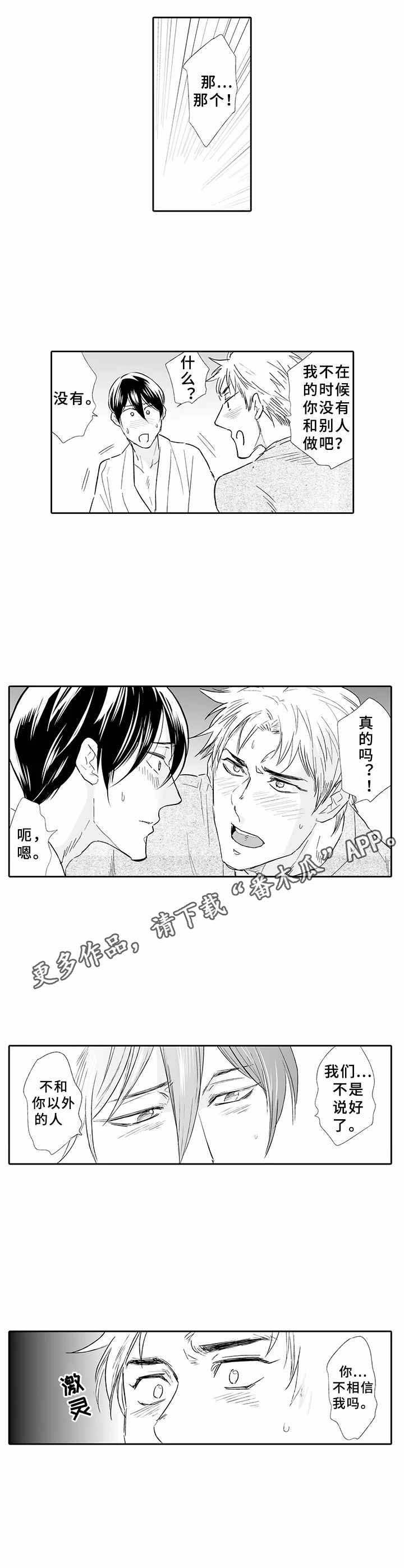 第10章：感到不安