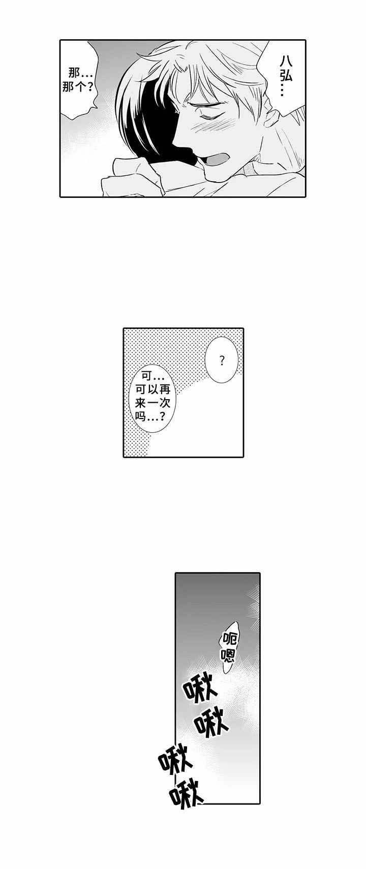 第10章：感到不安
