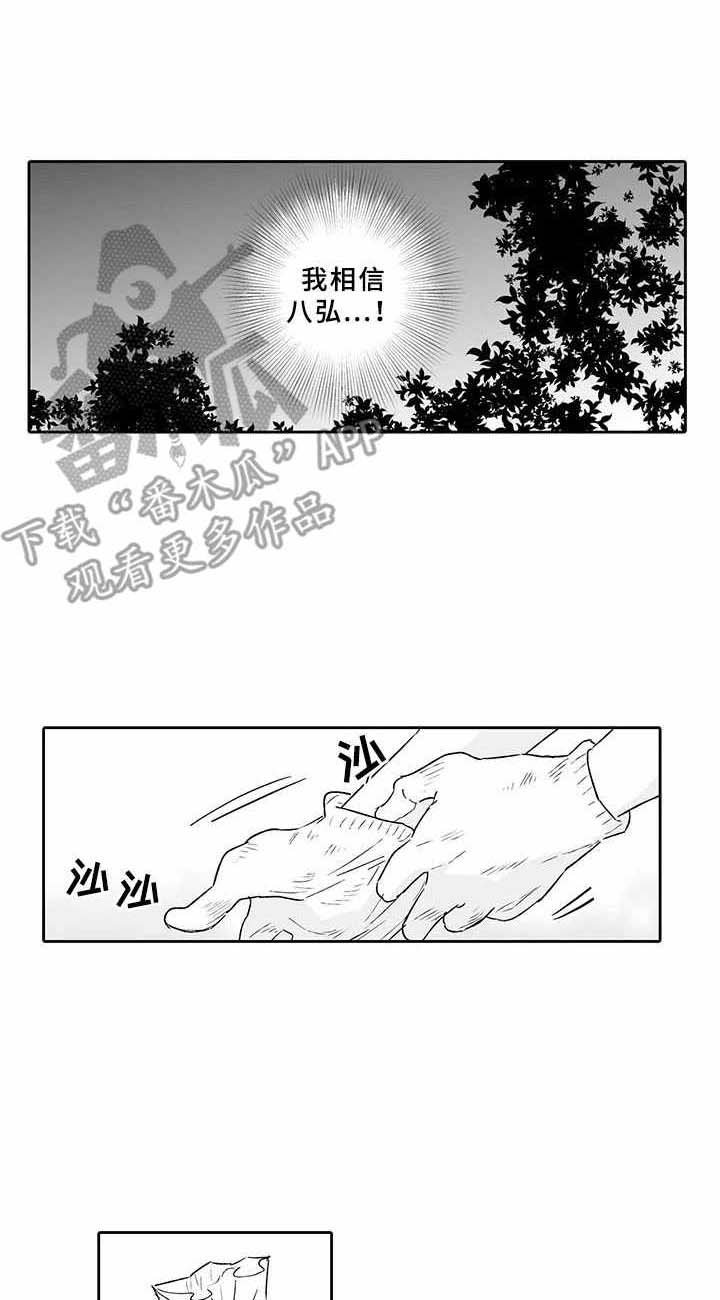 第11章：挫败感
