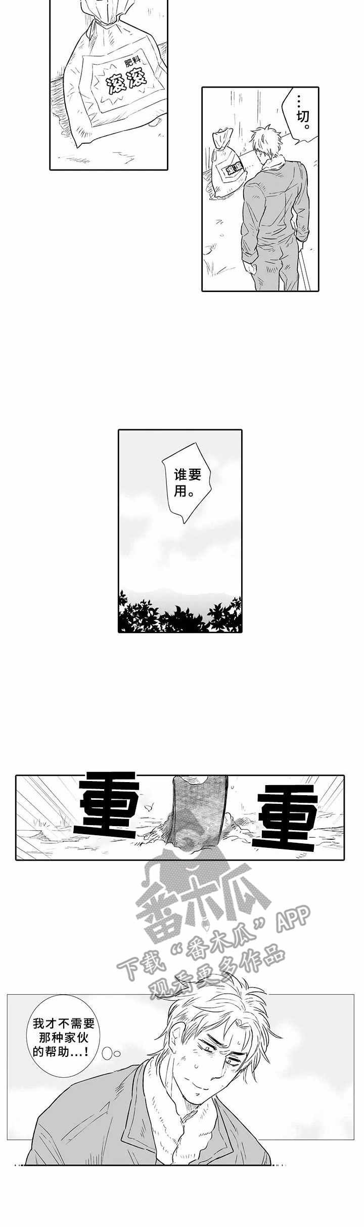 第11章：挫败感