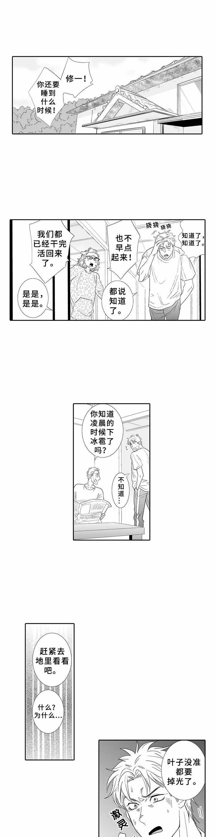 第11章：挫败感