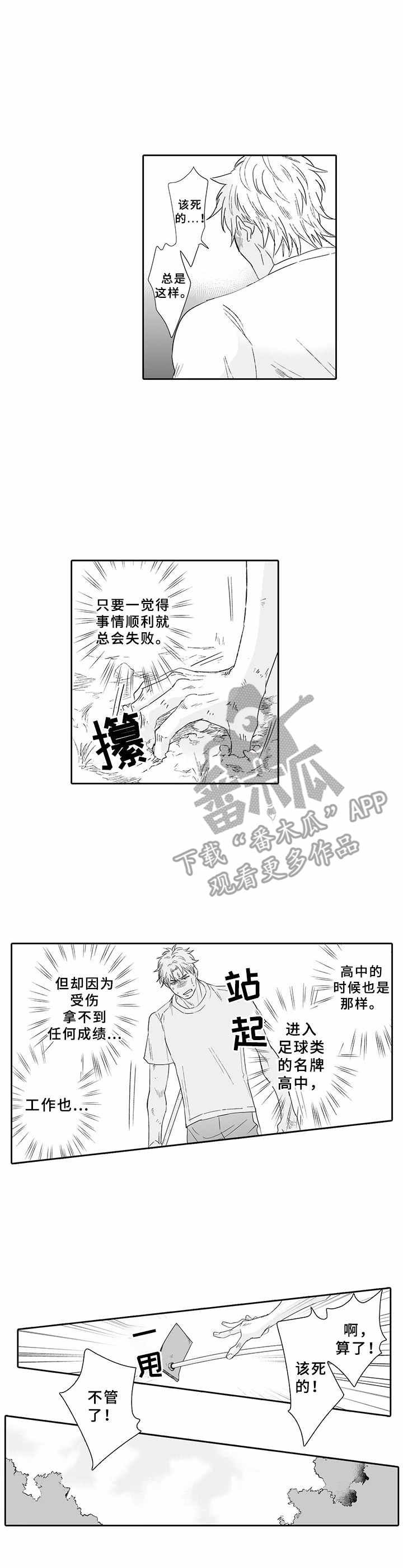 第11章：挫败感
