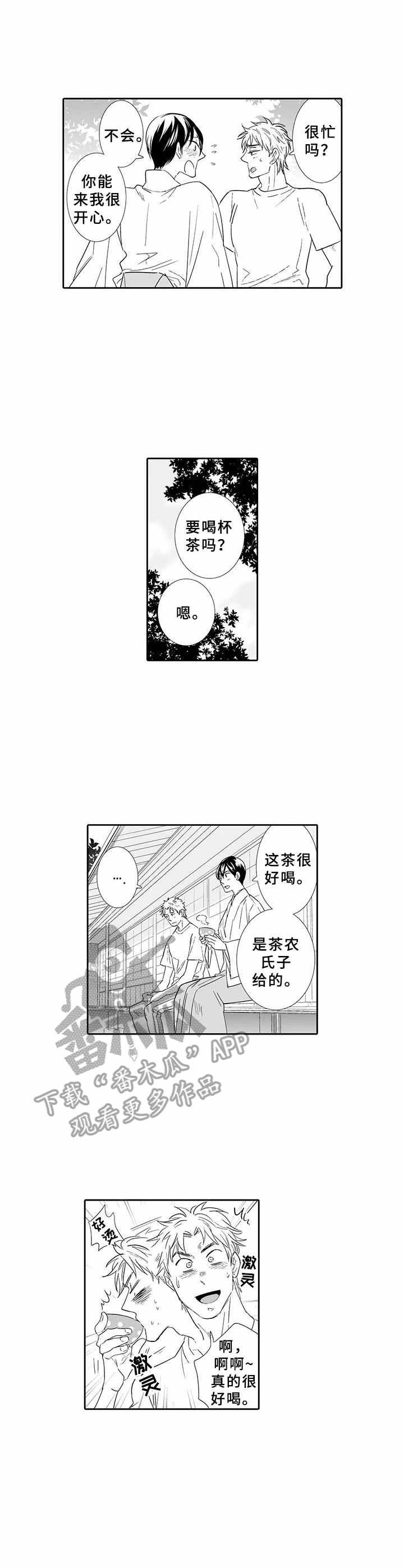第11章：挫败感