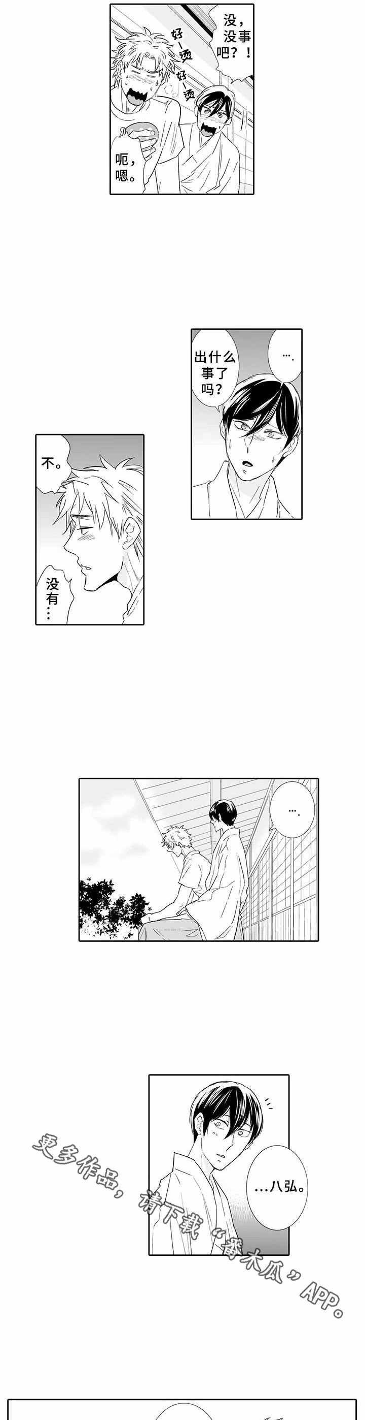 第11章：挫败感
