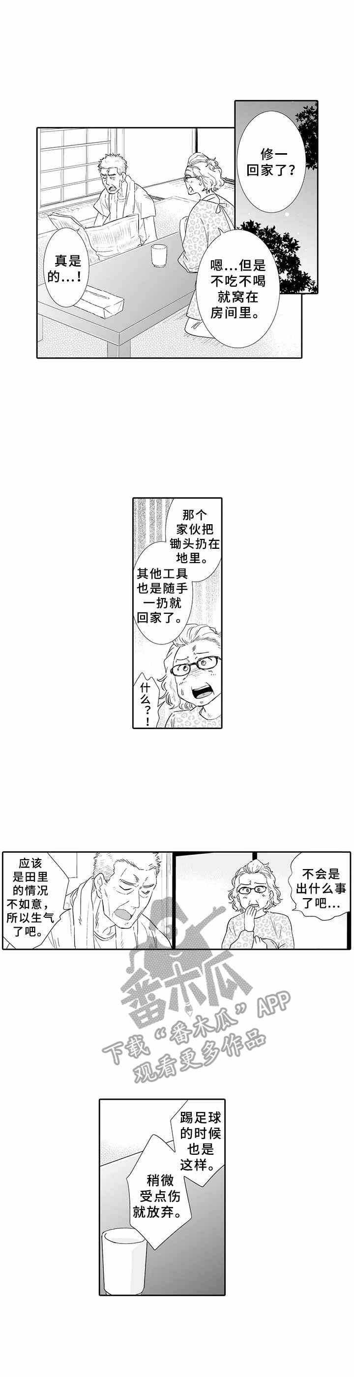 第12章：寻求出路