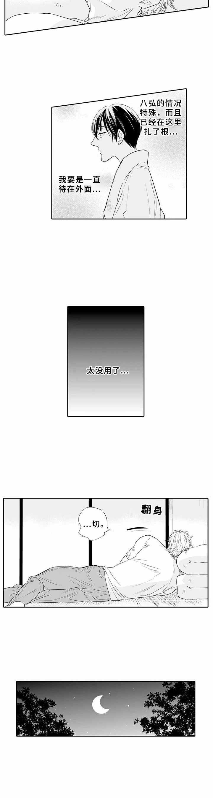 第12章：寻求出路