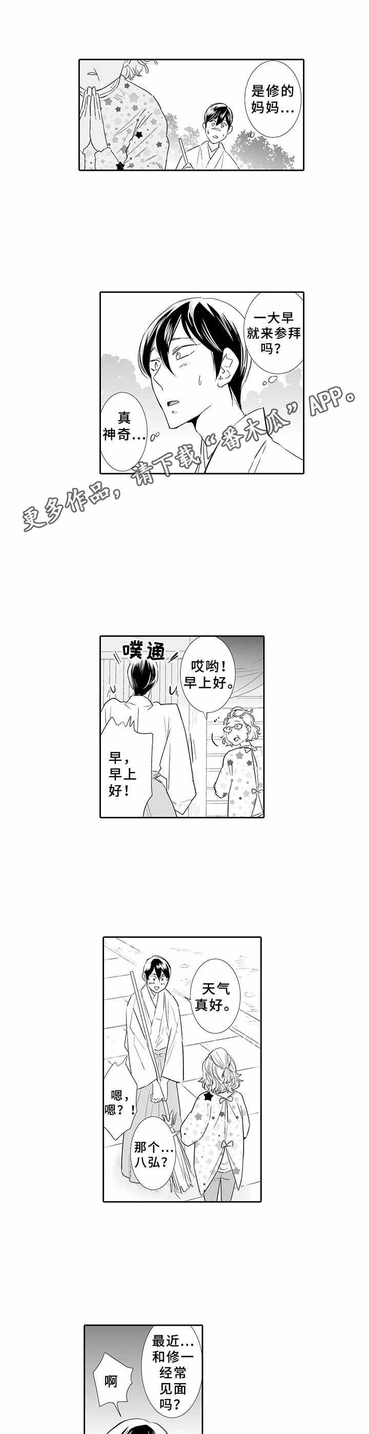 第12章：寻求出路