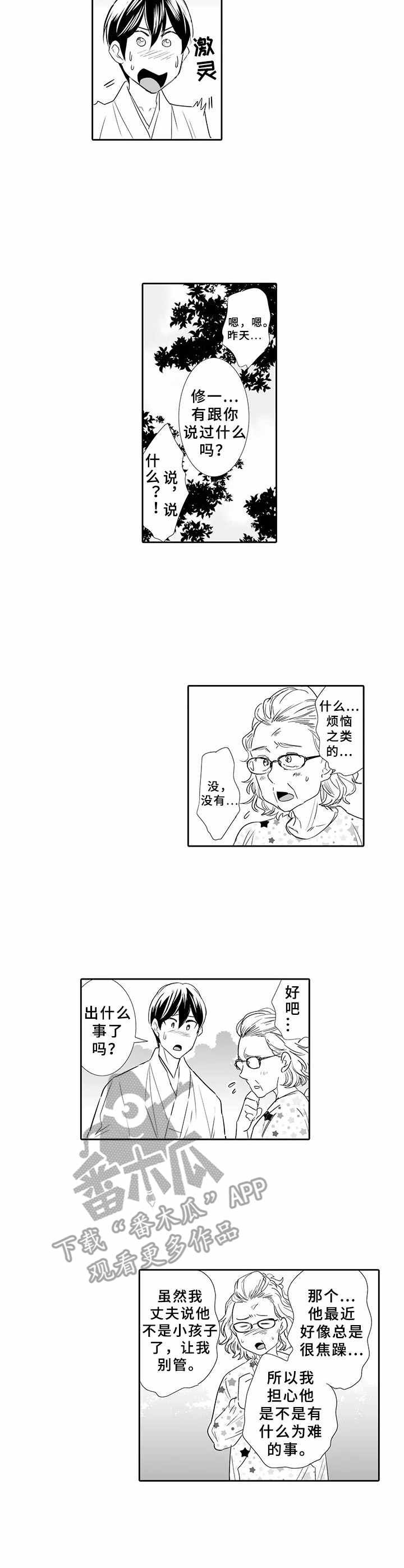 第12章：寻求出路