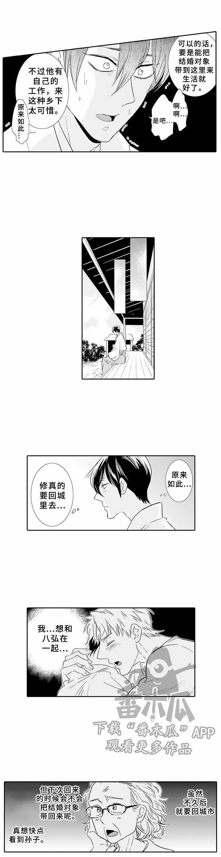 第13章：决心