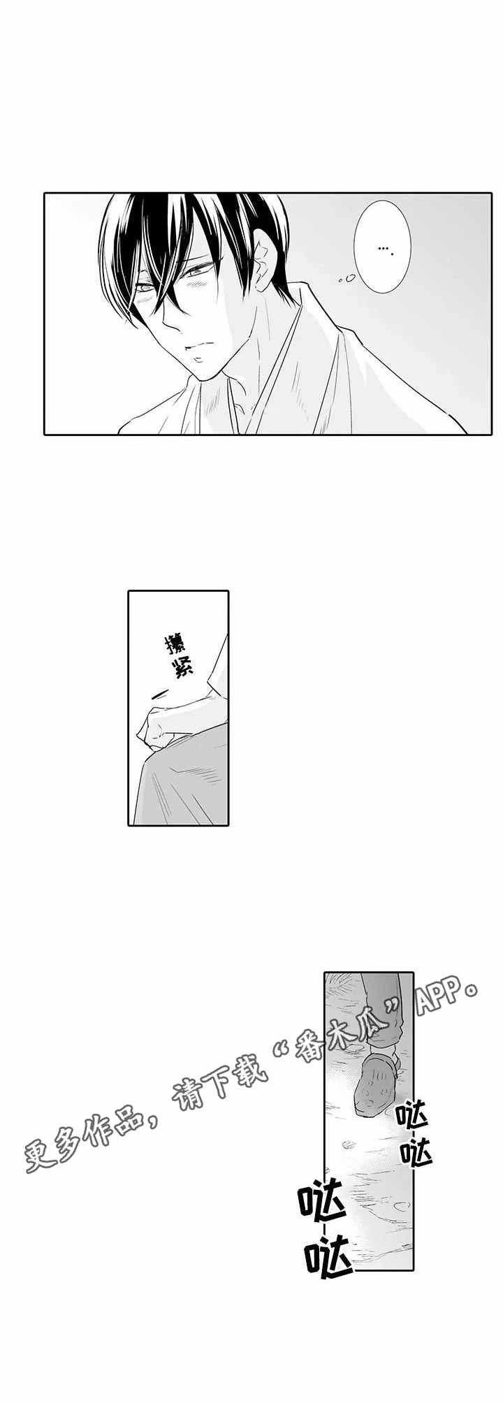 第13章：决心
