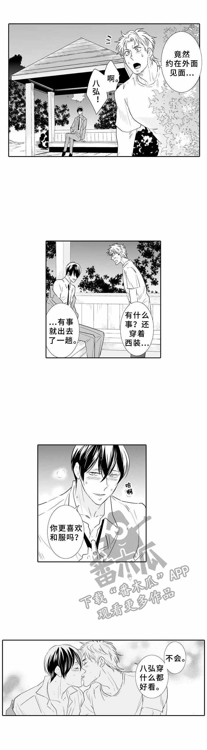 第13章：决心