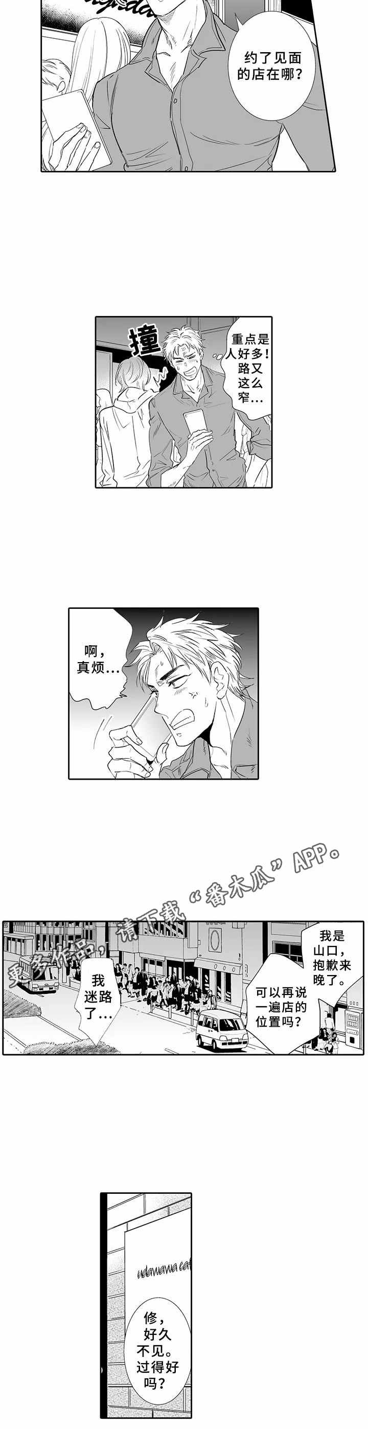 第14章：进城