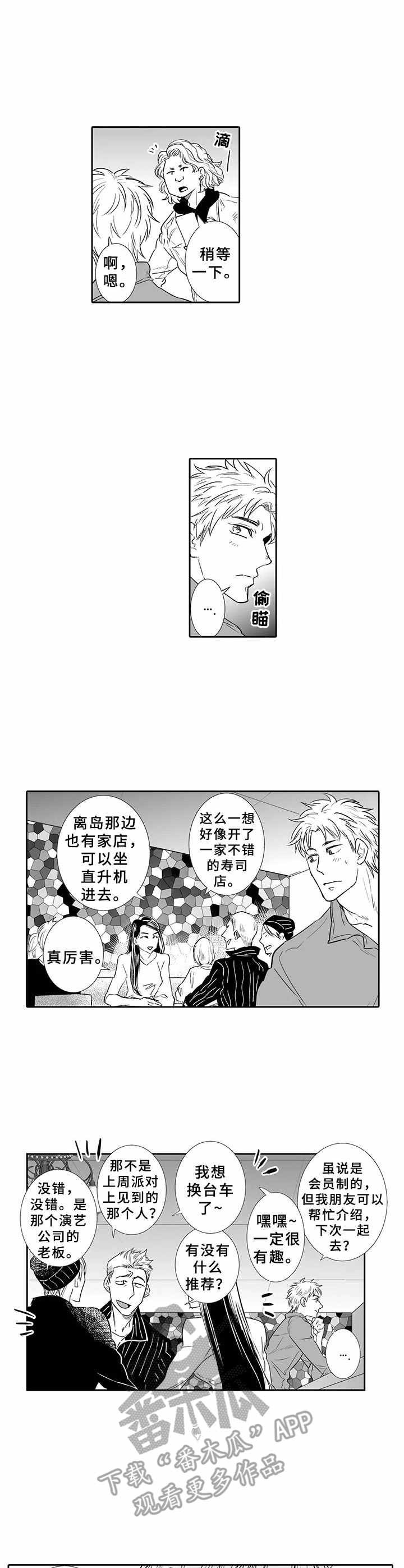 第14章：进城