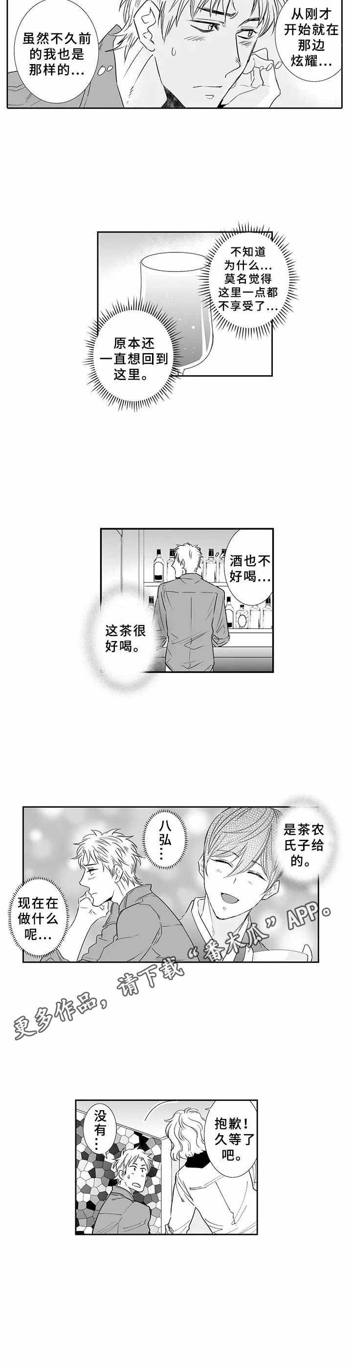 第14章：进城