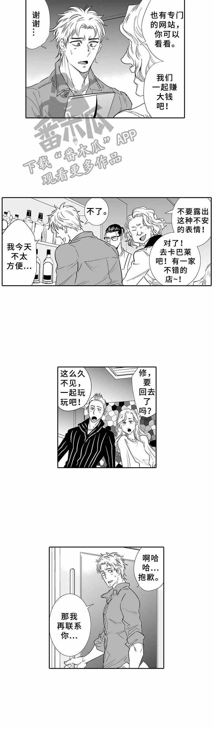 第14章：进城