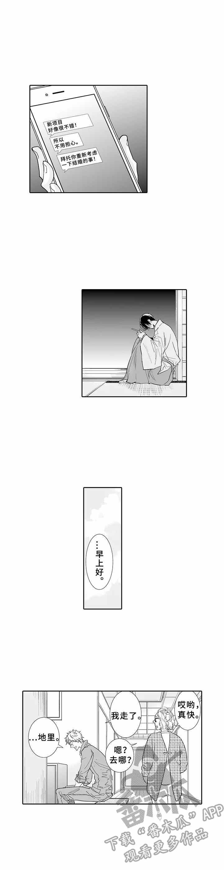 第15章：想通了