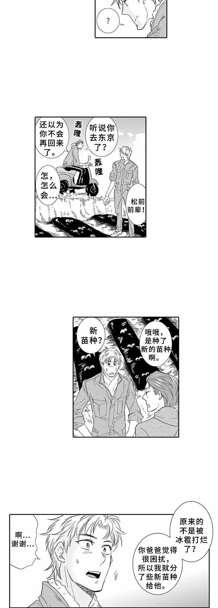 第15章：想通了
