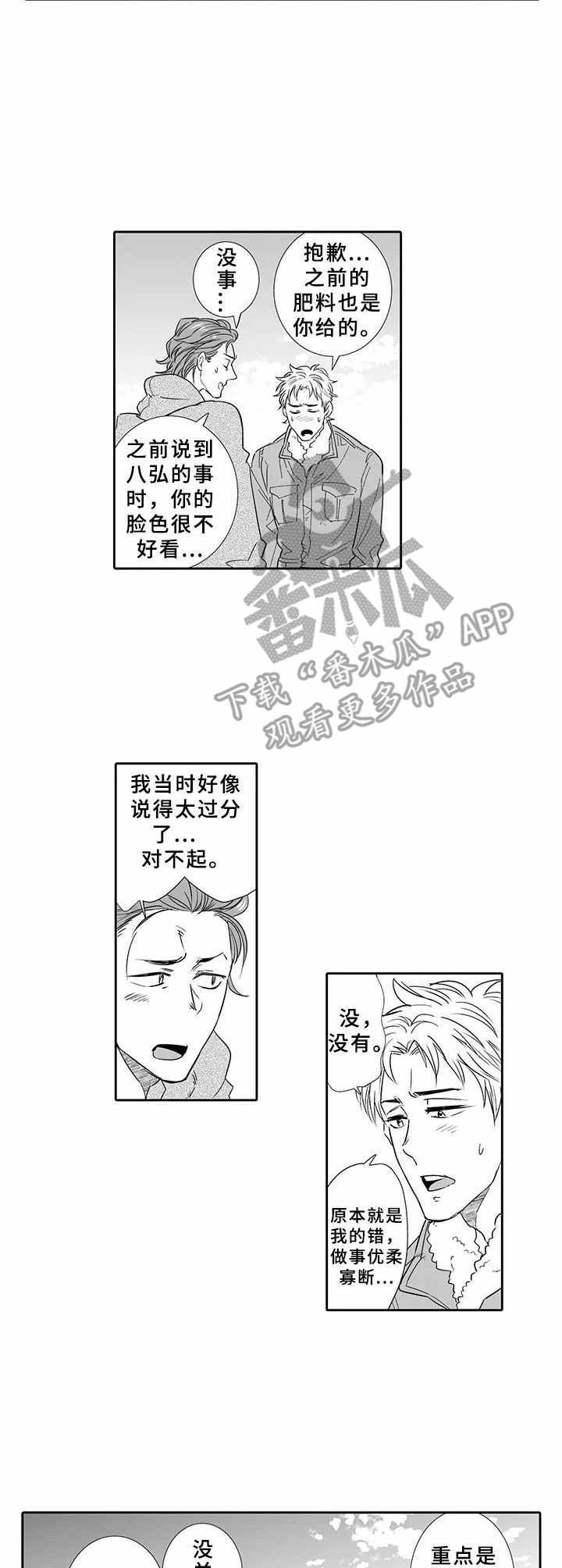 第15章：想通了