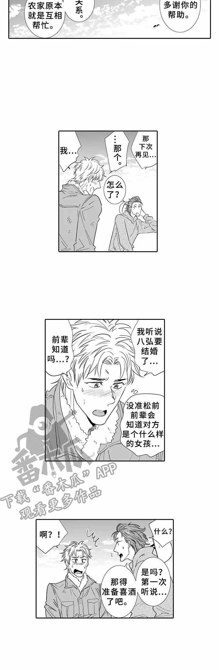 第15章：想通了