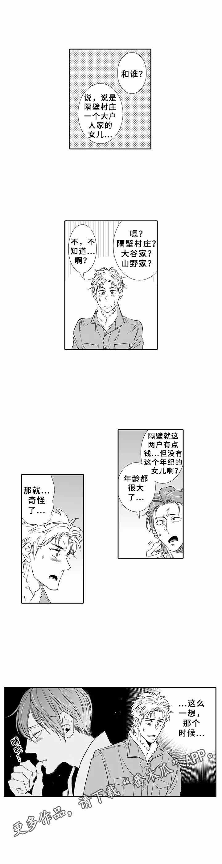 第15章：想通了