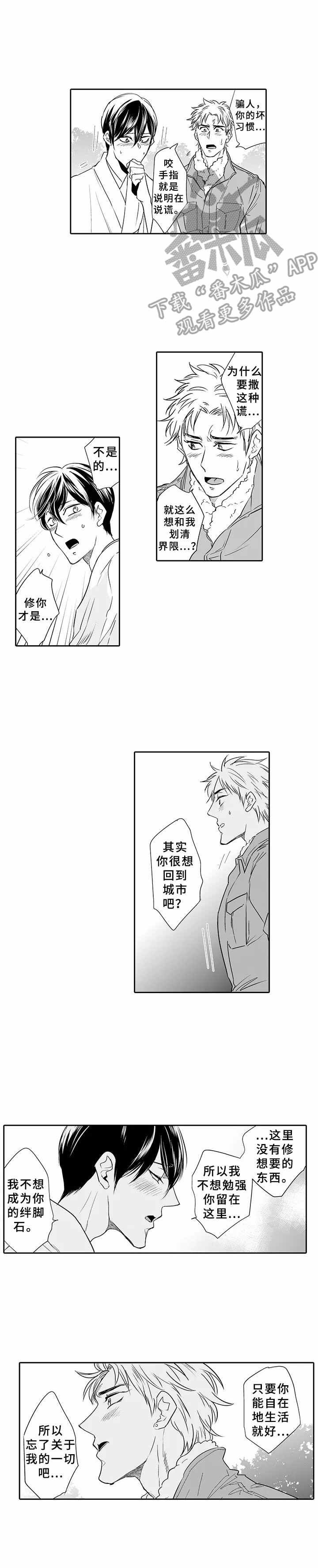 第15章：想通了