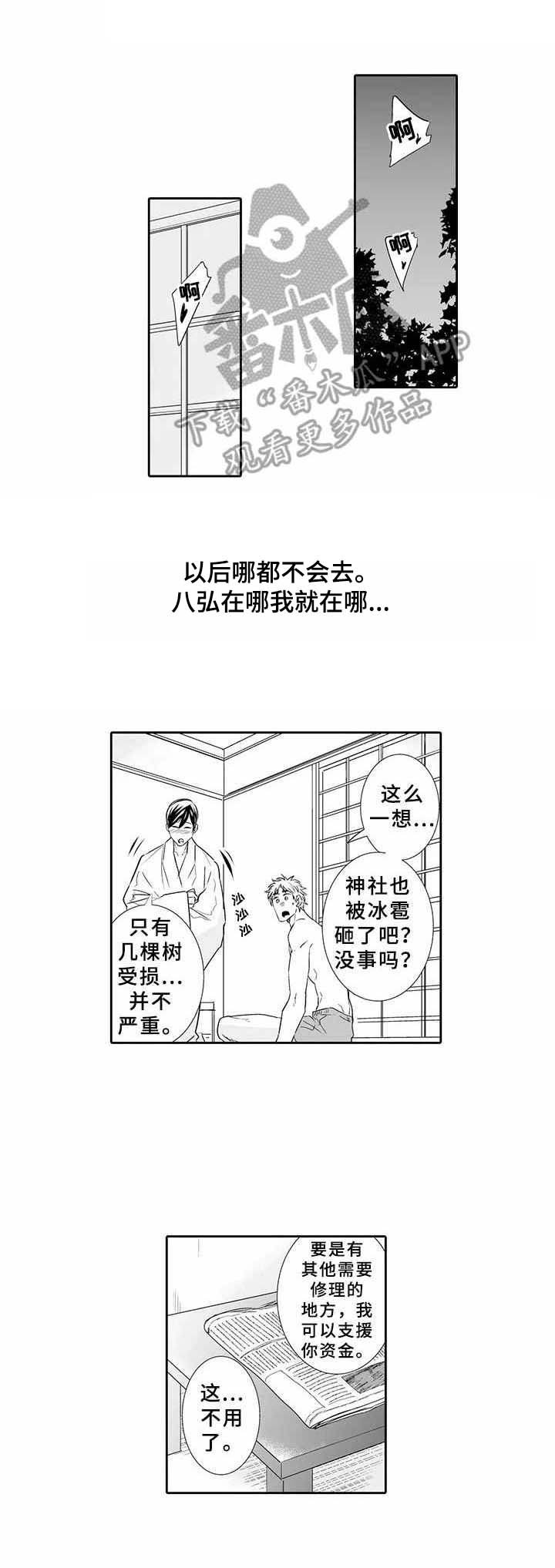 第16章：踏踏实实（完结）