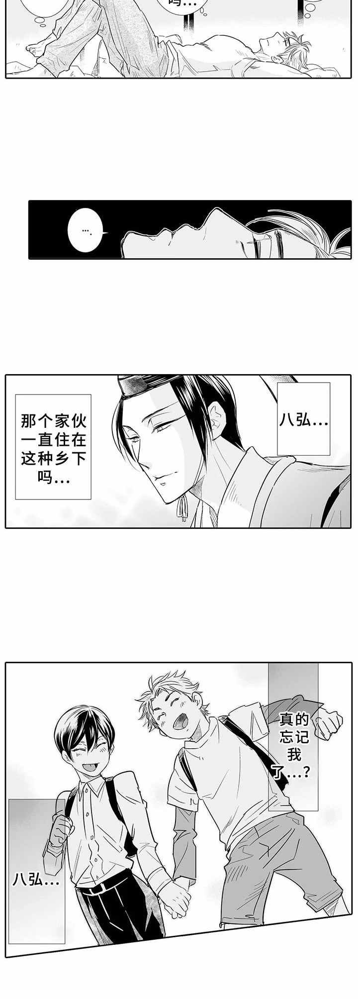 第2章：青年集会