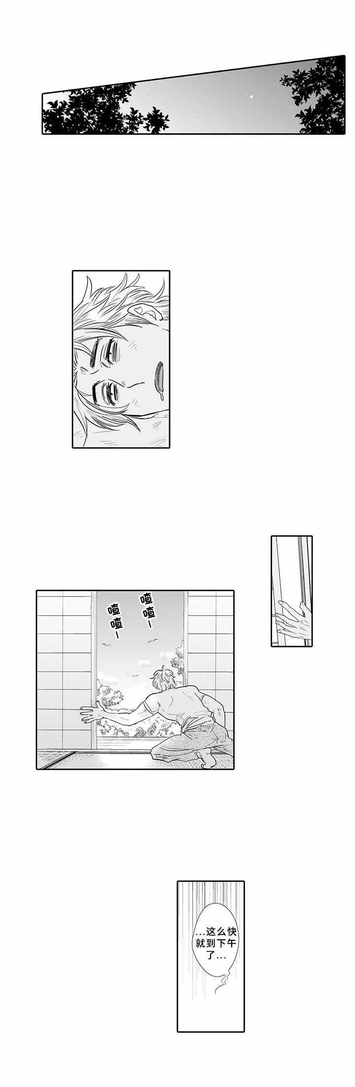 第2章：青年集会