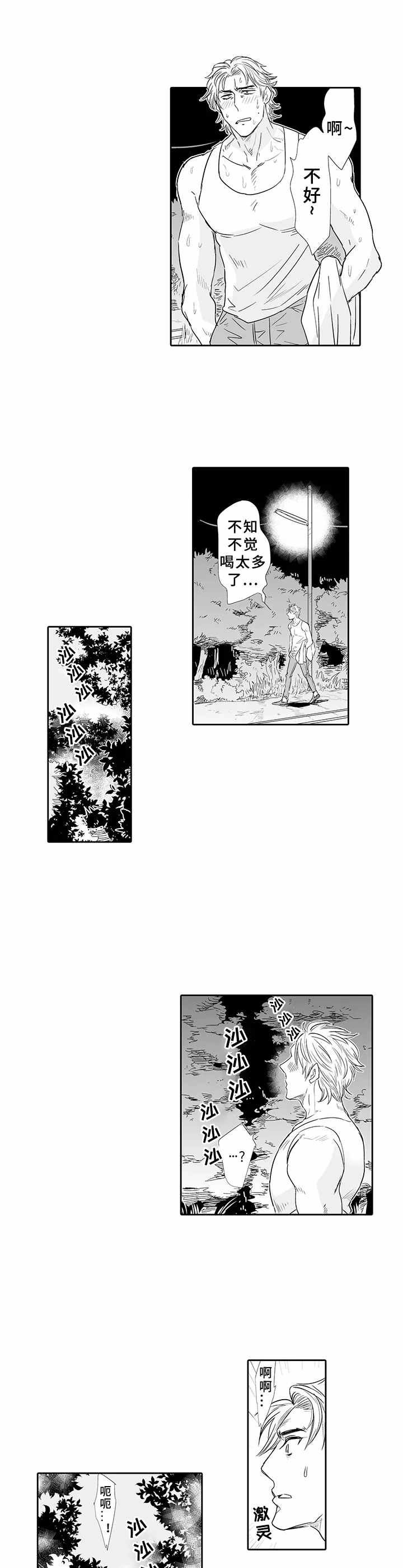 第2章：青年集会