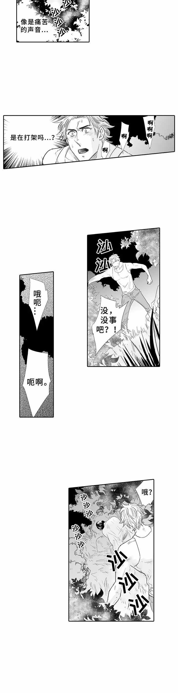 第2章：青年集会