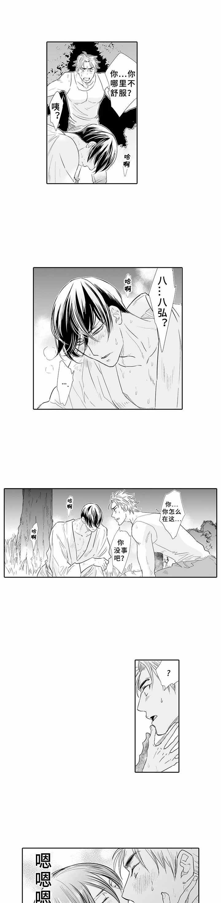 第3章：判若两人