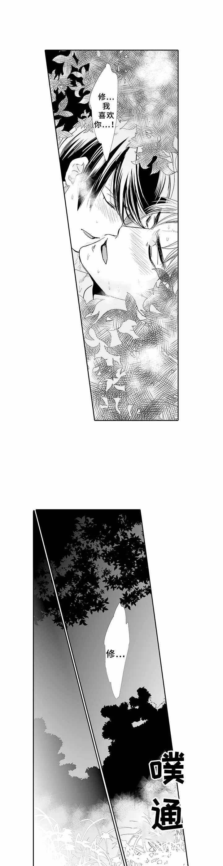 第3章：判若两人