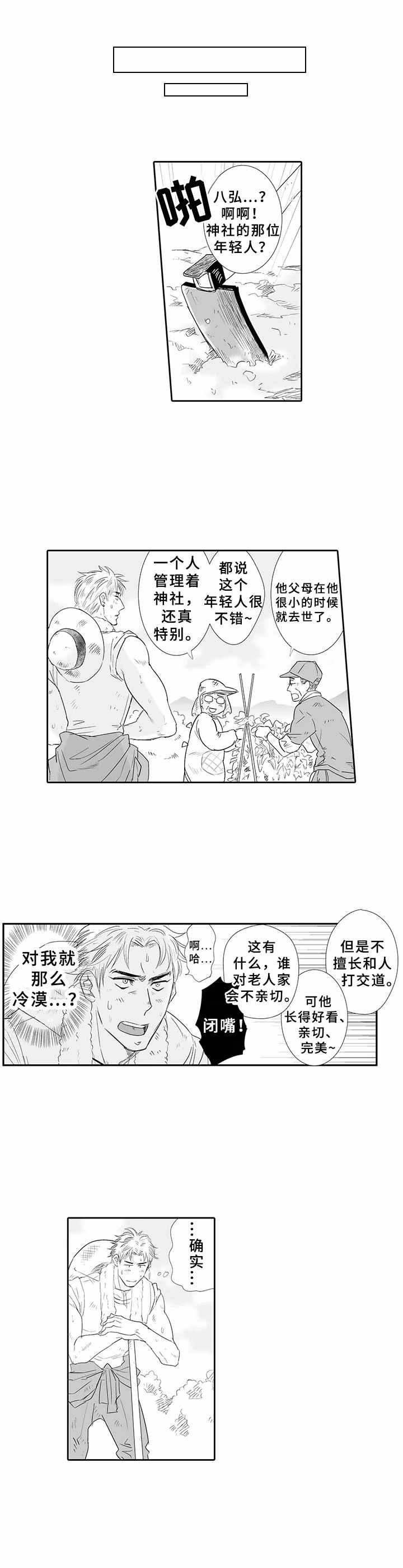 第3章：判若两人
