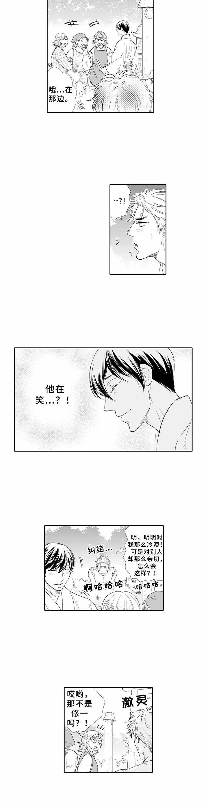 第3章：判若两人