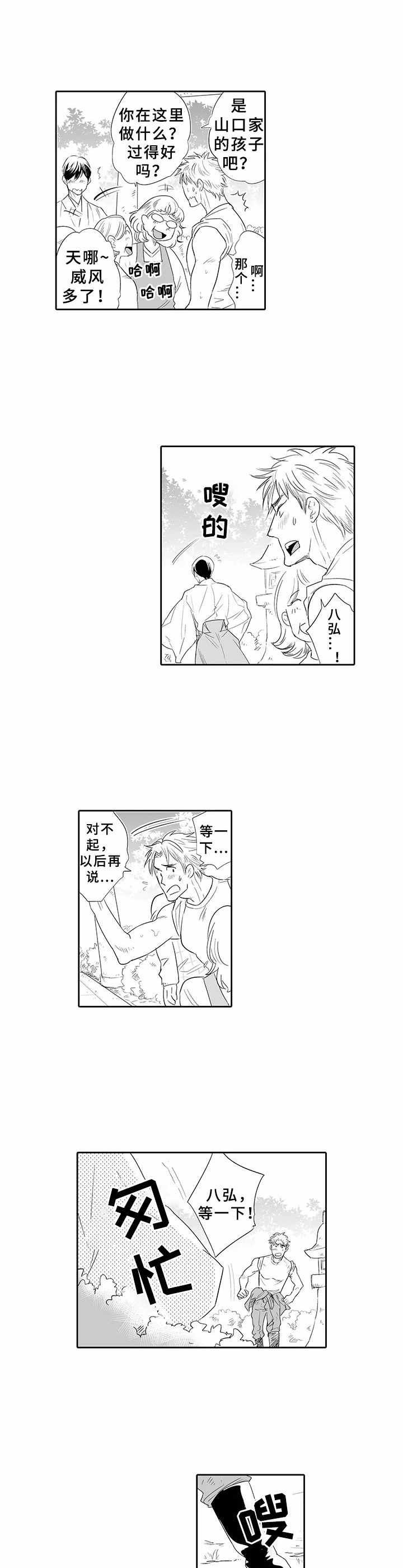 第3章：判若两人