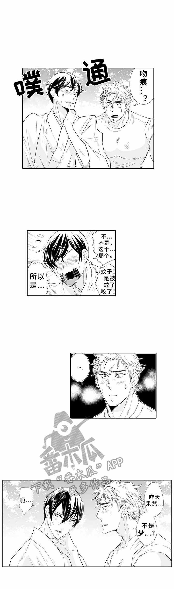 第4章：祠堂