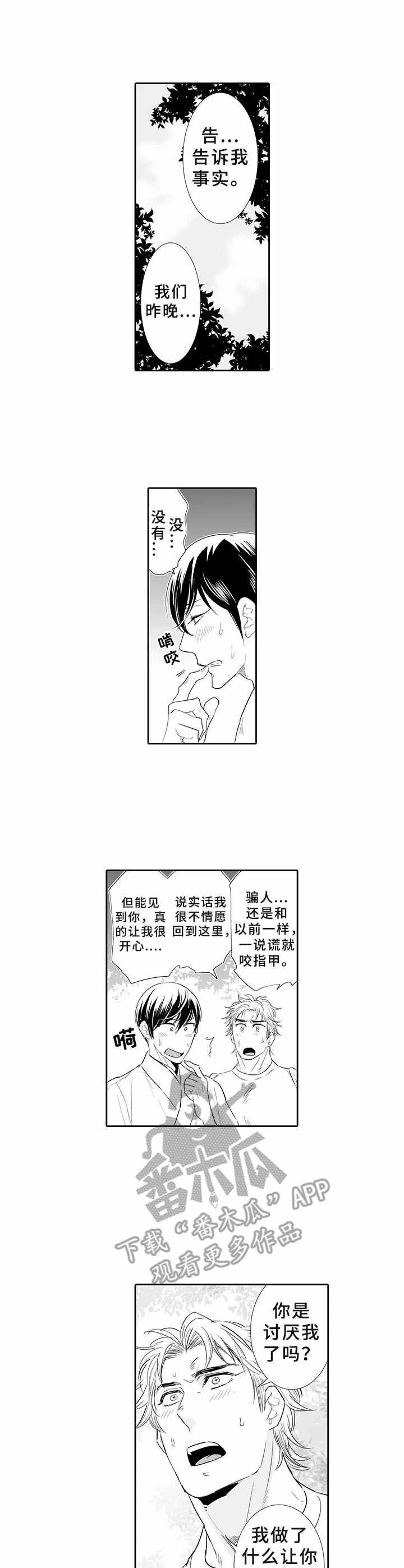 第4章：祠堂