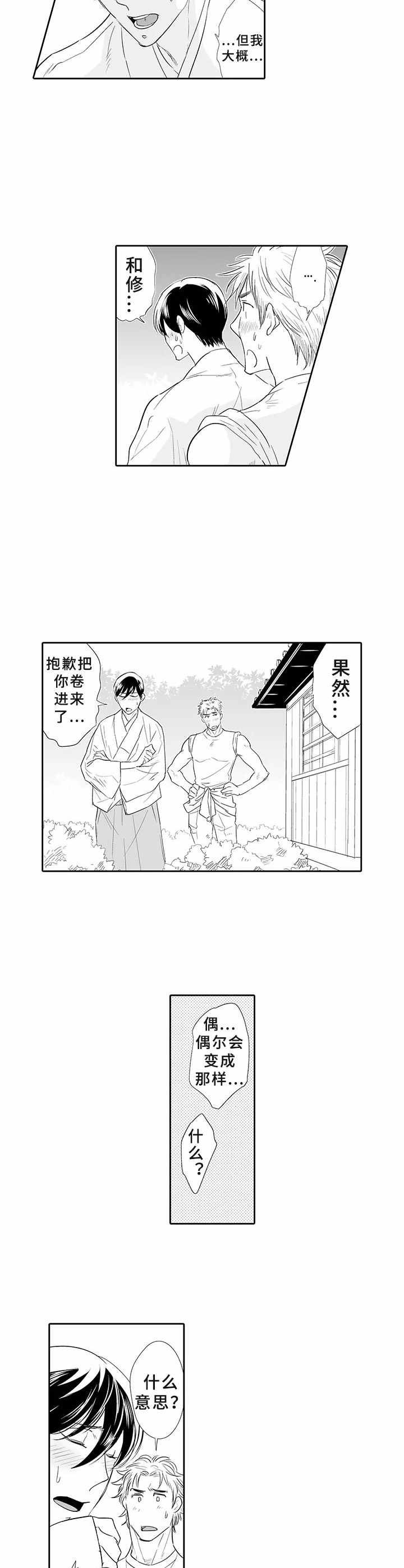 第4章：祠堂